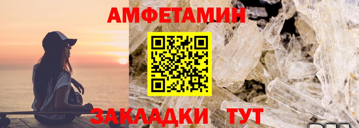 АМФЕТАМИН 98%  Amphetamine  Переславль-Залесский  Вход с VPN 