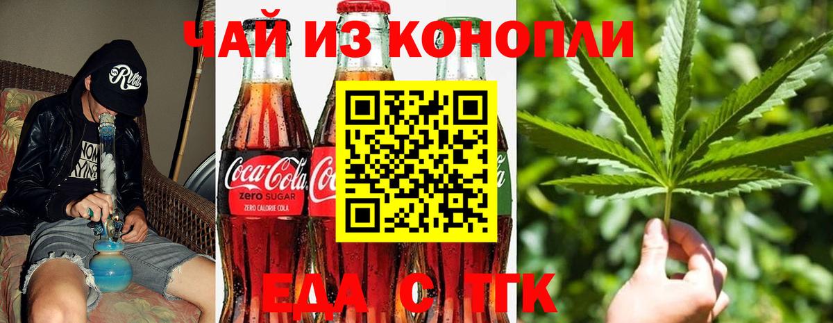 Переславль-Залесский  Еда ТГК конопля  Вход с VPN 