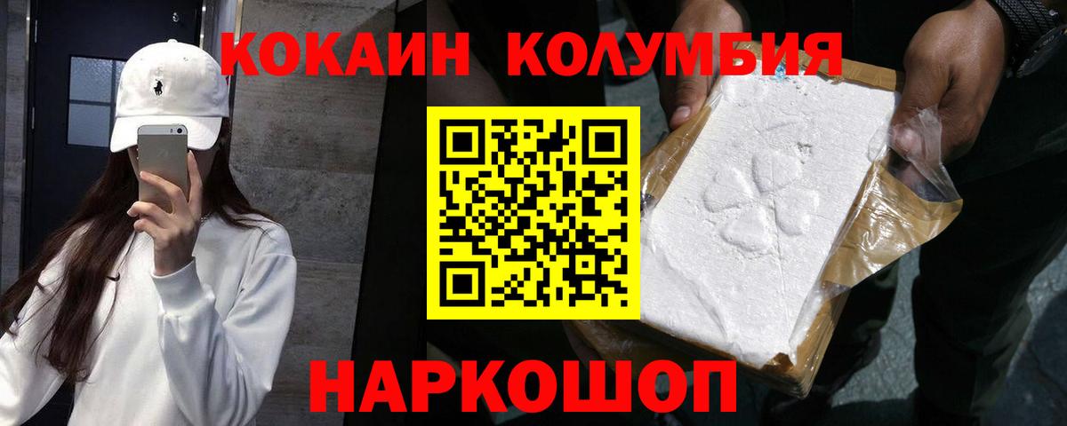 Cocaine Columbia  Cocaine Columbia  Вход с VPN  купить наркотики цена  Переславль-Залесский 