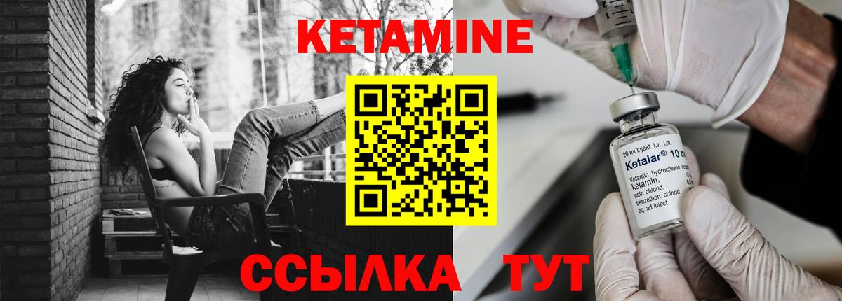 Кетамин VHQ Переславль-Залесский
