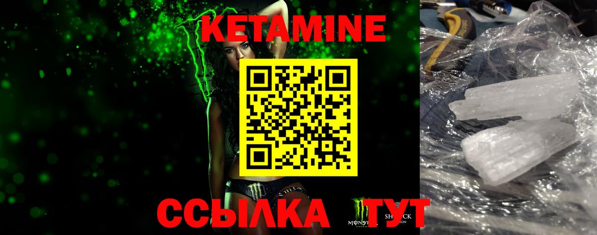 Кетамин ketamine  Кетамин ketamine  Вход с VPN  Переславль-Залесский 