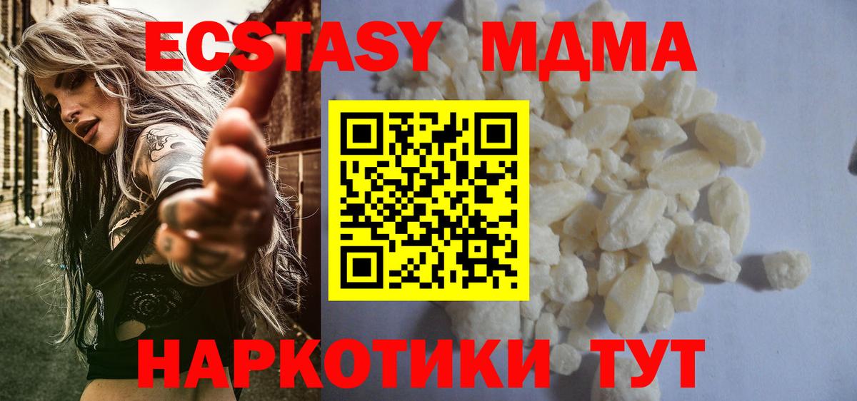 Переславль-Залесский  МДМА кристаллы  Вход с VPN 