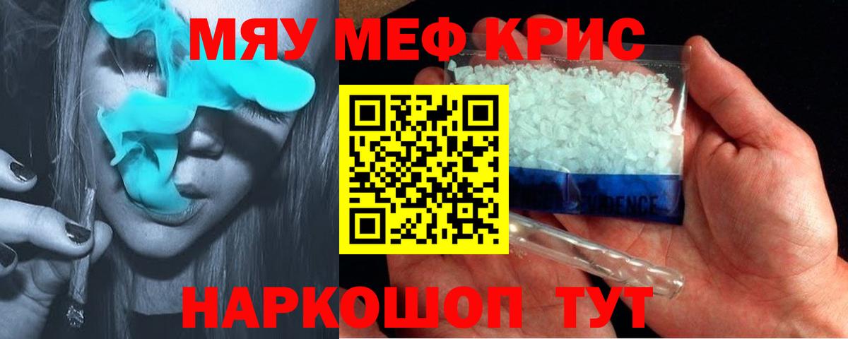 Меф мяу мяу  Переславль-Залесский