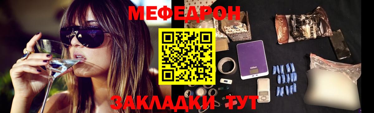 Мефедрон 4 MMC  Вход с VPN  МЯУ-МЯУ 4 MMC  МЯУ-МЯУ  Переславль-Залесский 