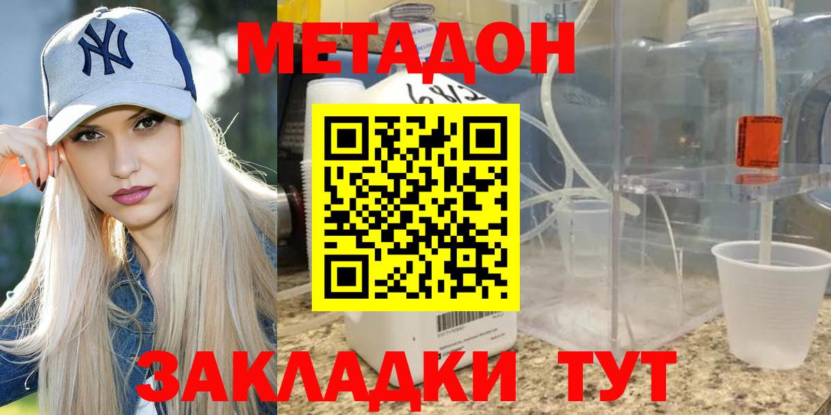 МЕТАДОН methadone Переславль-Залесский