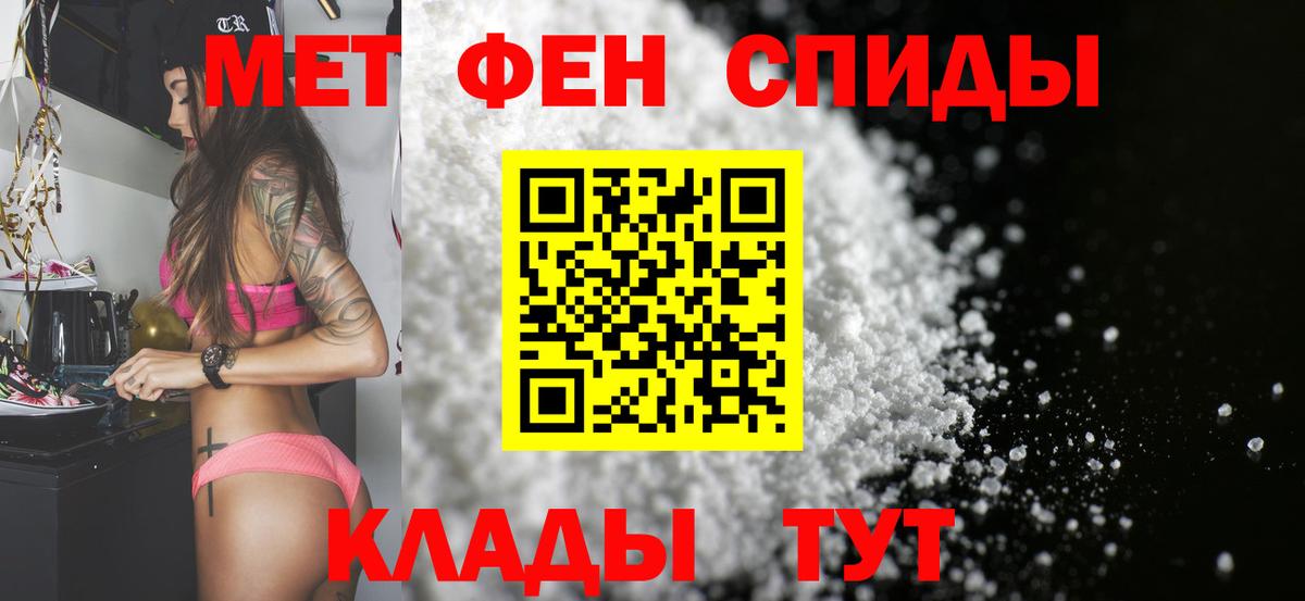 Первитин Methamphetamine  Вход с VPN  Переславль-Залесский 
