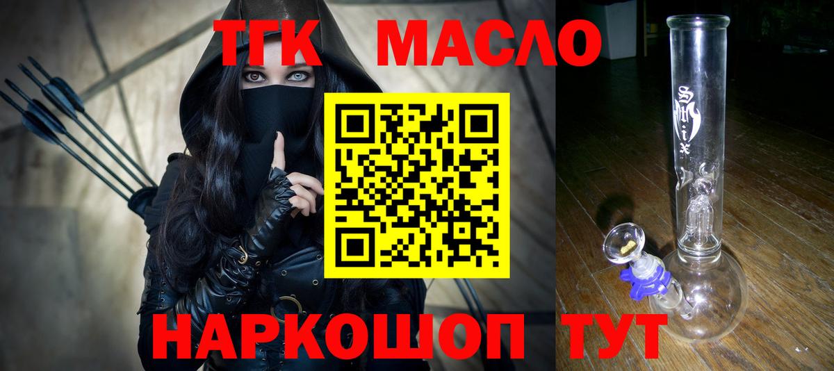 Дистиллят ТГК концентрат  ТГК Wax  Переславль-Залесский  Вход с VPN 