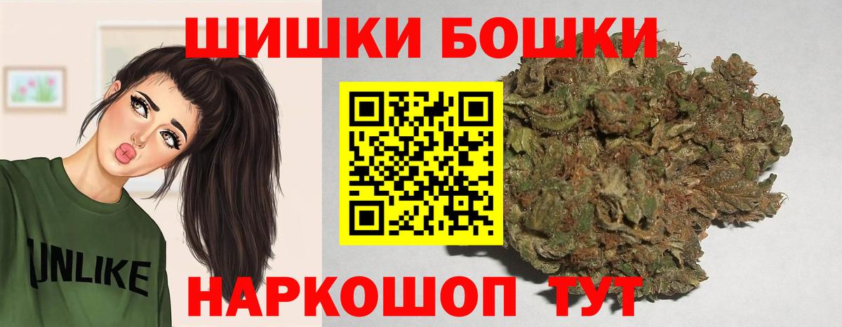 Переславль-Залесский  Бошки марихуана семена  Шишки марихуана SATIVA & INDICA  Вход с VPN  Бошки Шишки VHQ 